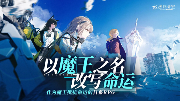 溯回青空国际服截图2