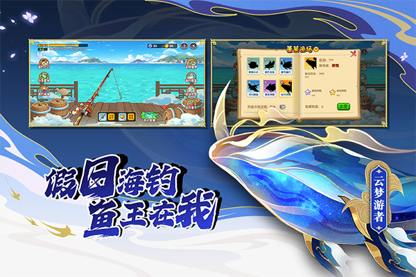 造梦西游OL截图0
