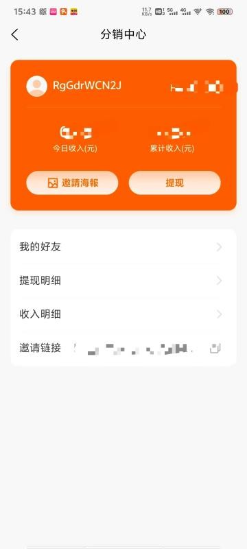 智汇云通ENJNetComm截图1