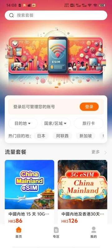 智汇云通ENJNetComm