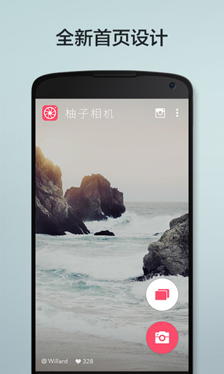 柚子相机安卓版截图0