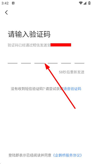 企鹊桥