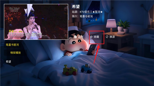 星河音乐TV版
