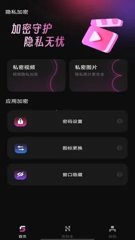 秘密影院播放器(高清隐私播)  手机版截图4