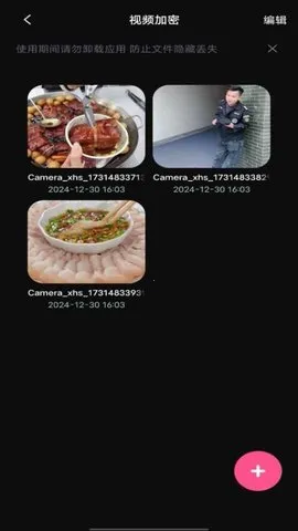秘密影院播放器(高清隐私播)  手机版截图2