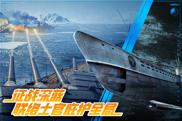 巅峰战舰小米客户端截图3
