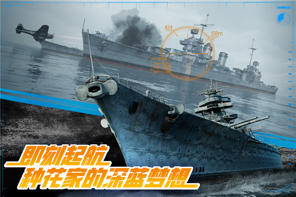 巅峰战舰小米客户端截图2