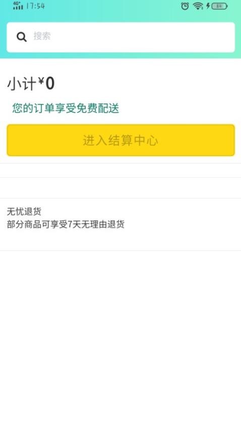 华暖截图1