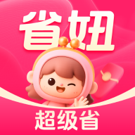 省妞
