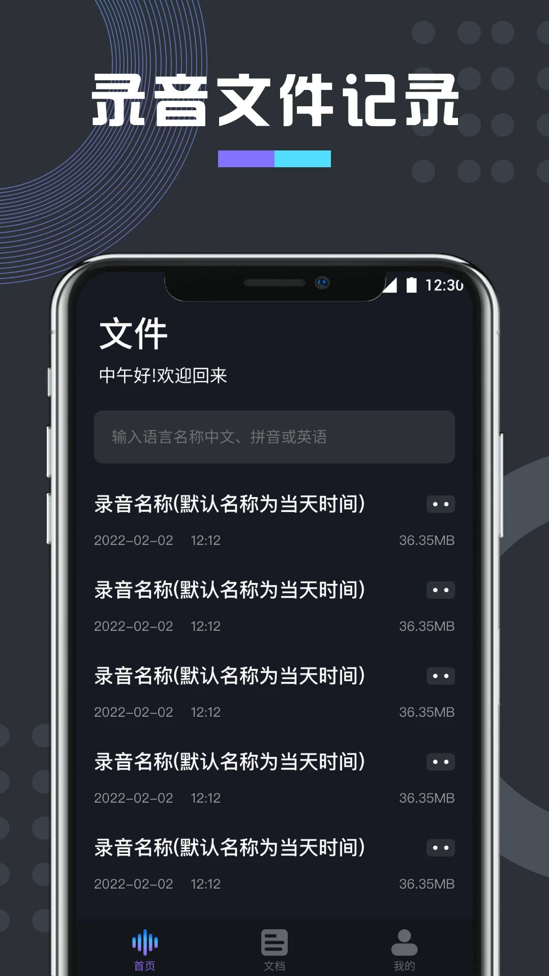 免费万能变声器截图2