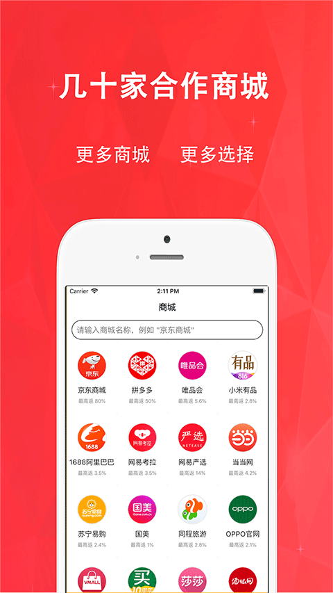 惠购网截图1