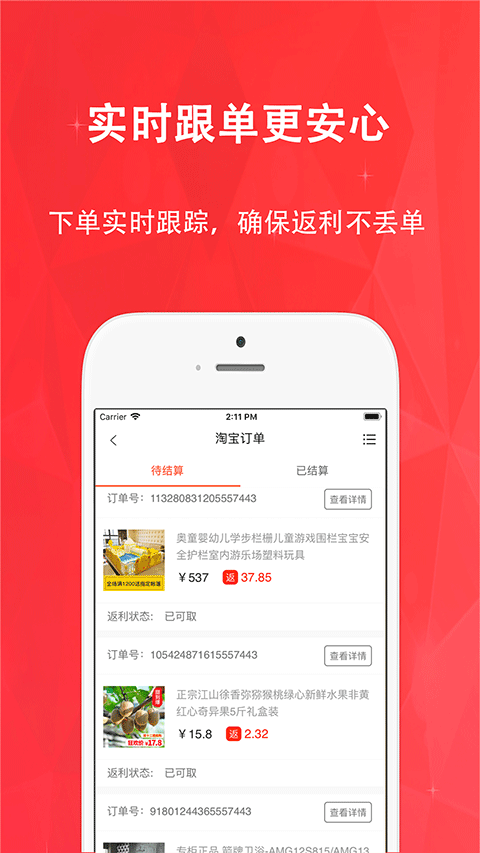 惠购网截图2