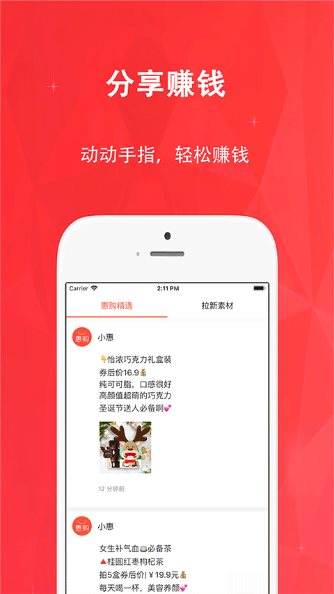 惠购网截图0