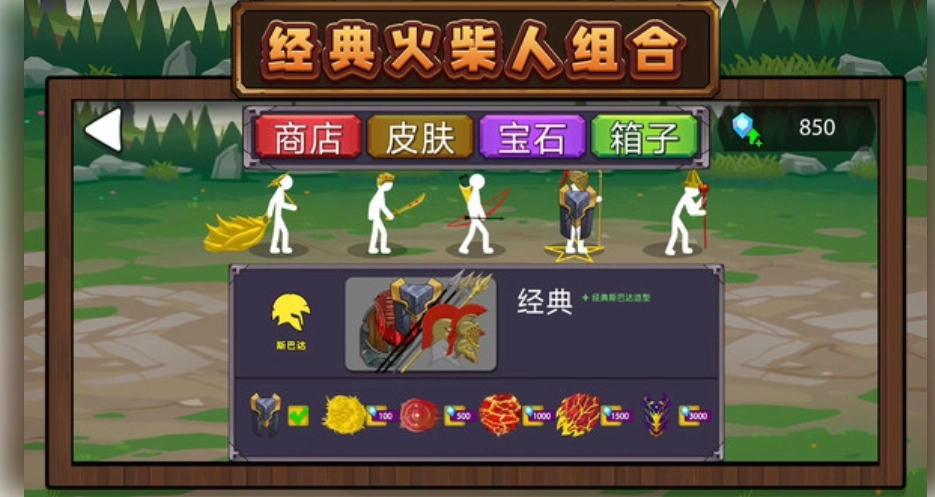 火柴人未来之战3