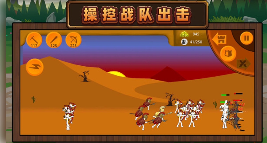 火柴人未来之战3