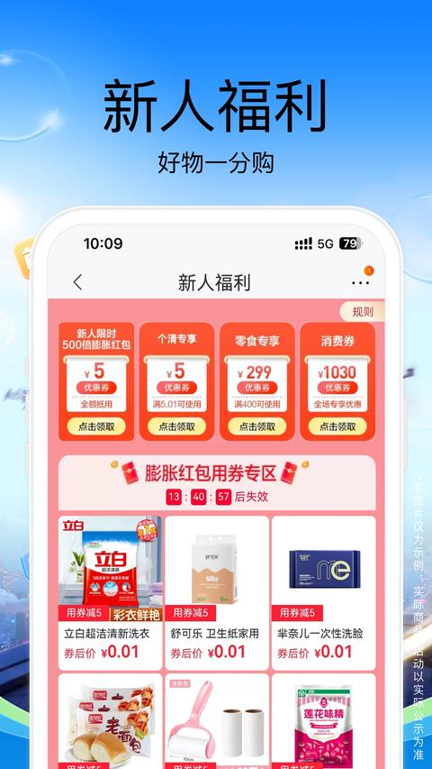 苏宁易购最新版截图2
