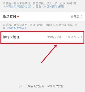苏宁易购最新版