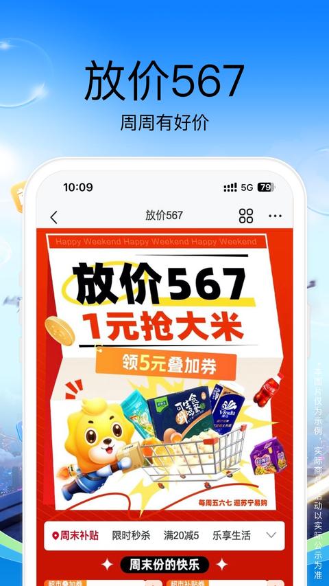 苏宁易购最新版截图1