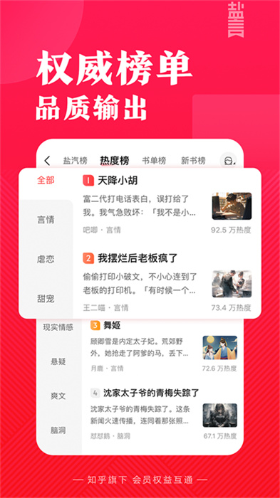 盐言故事中文版截图2