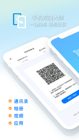 换机克隆怪兽截图2