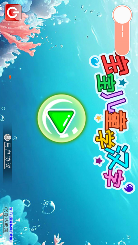 宝宝儿童学汉字免费版截图0