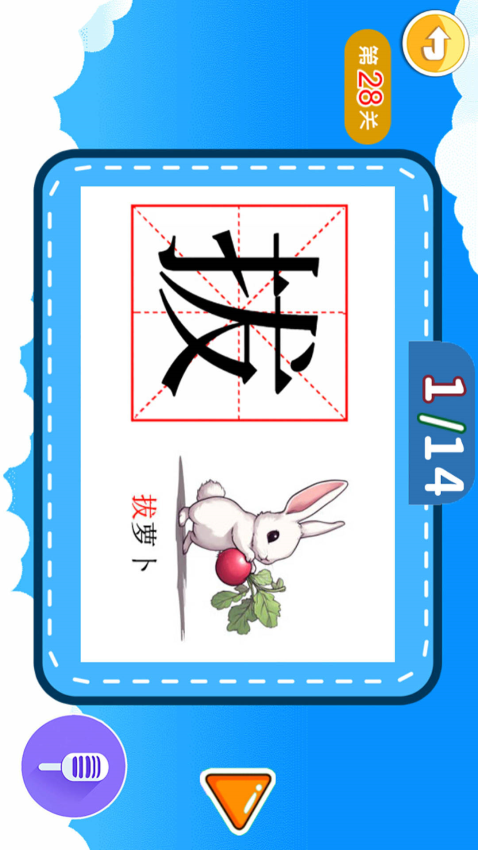 宝宝儿童学汉字免费版