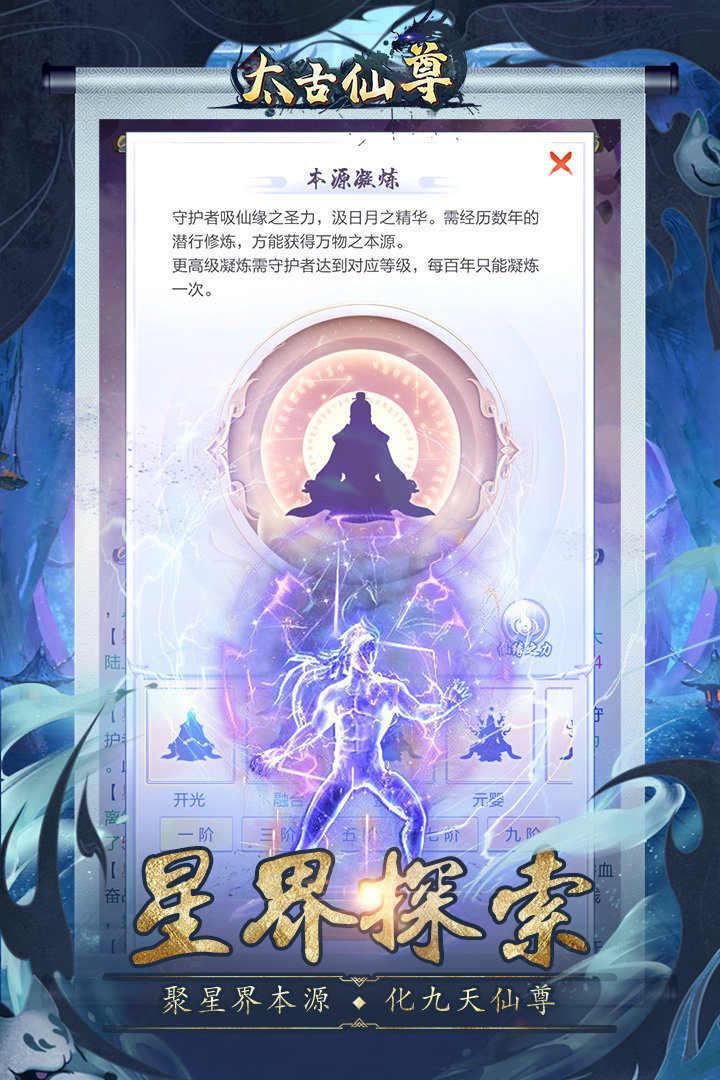 太古仙尊国际版
