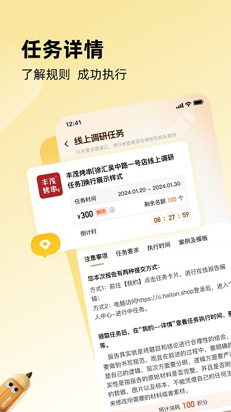 嗨探截图0