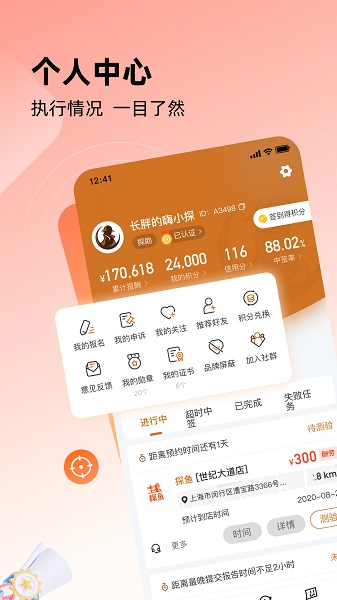 嗨探截图3