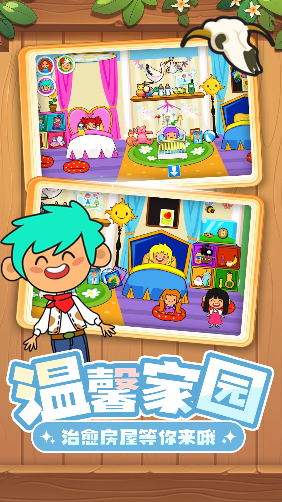 小黄来咯2截图3