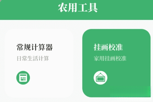 测亩仪2025最新版