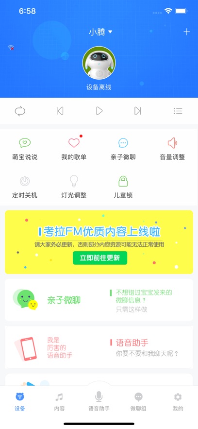 淘云互动最新版截图3