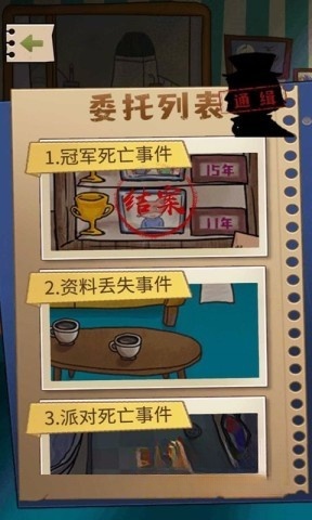 小小侦探家截图3