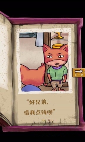 小小侦探家截图4