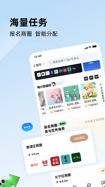 嗨探