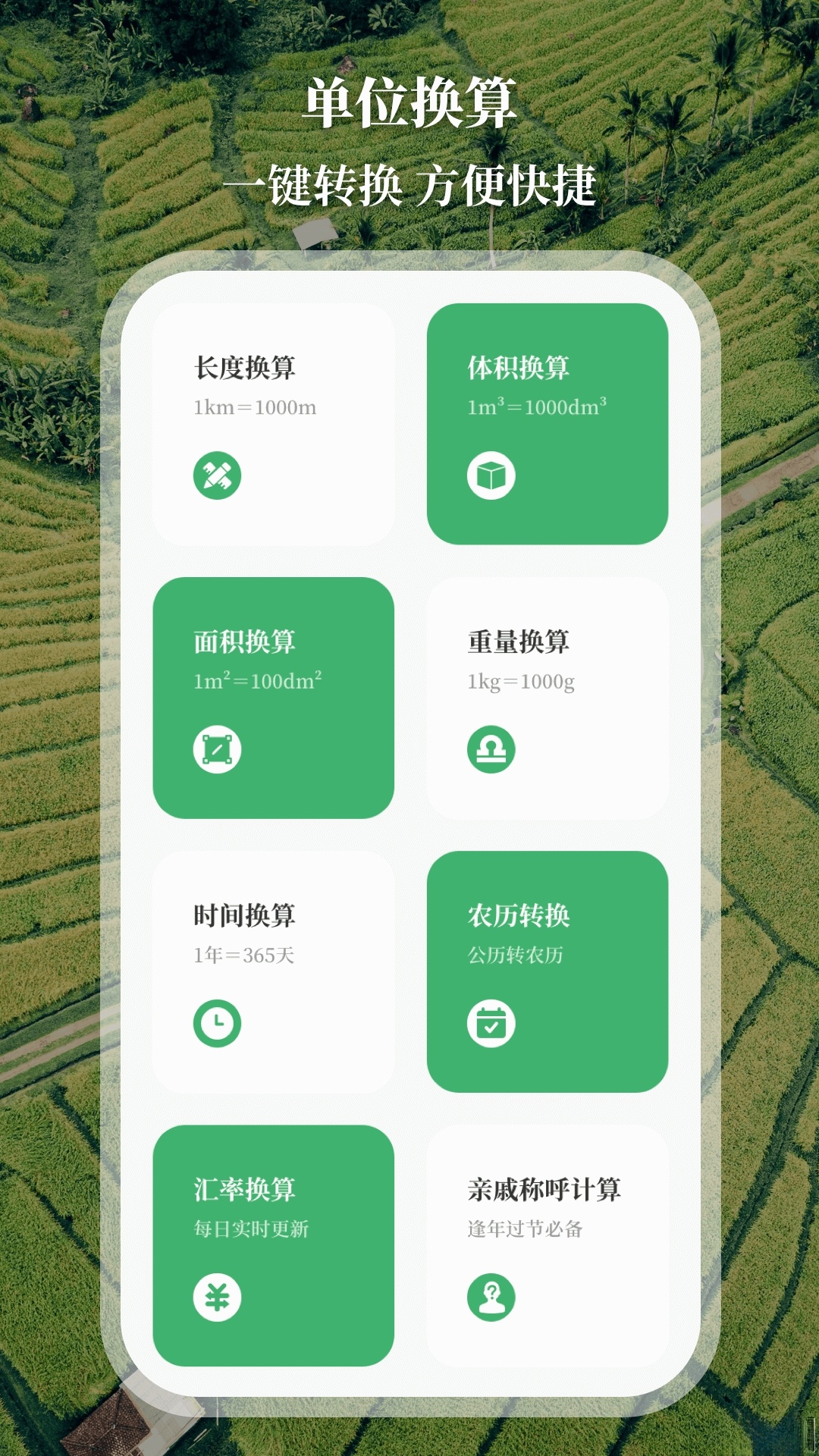 测亩仪2025最新版截图2