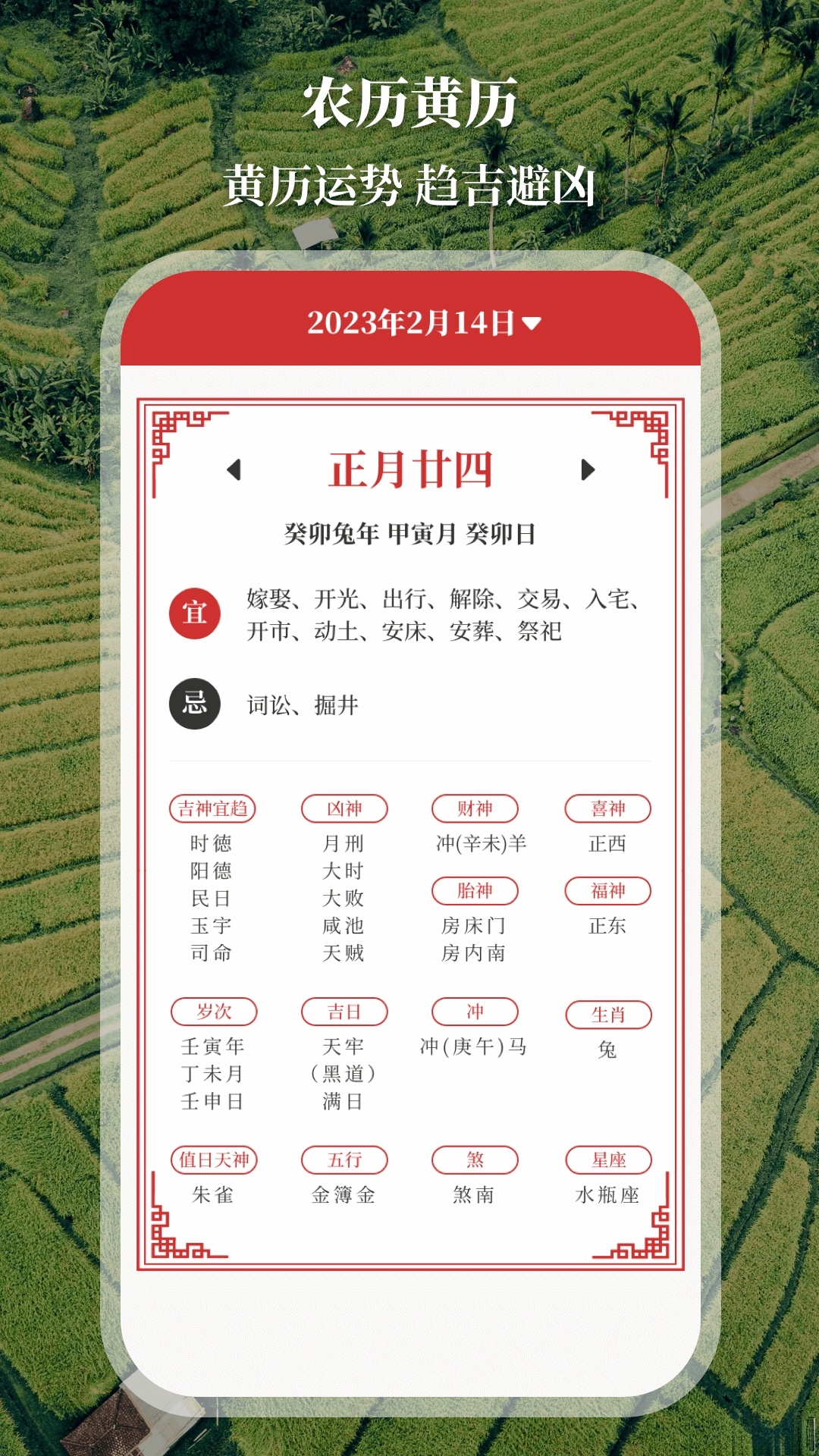 测亩仪2025最新版截图1