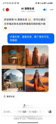 豆包ai正版