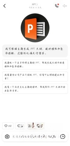 豆包ai正版