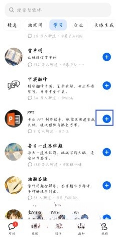 豆包ai正版