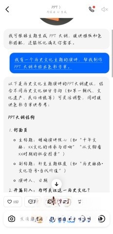 豆包ai正版