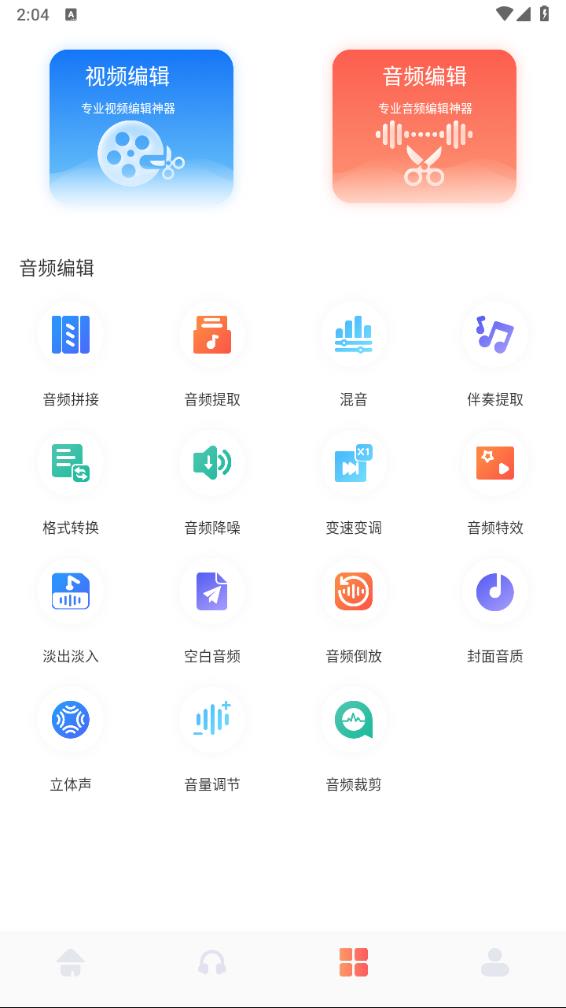 趣味配音手机版