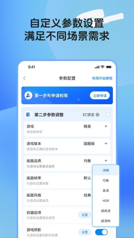 画质助手ToolPro免费版截图2