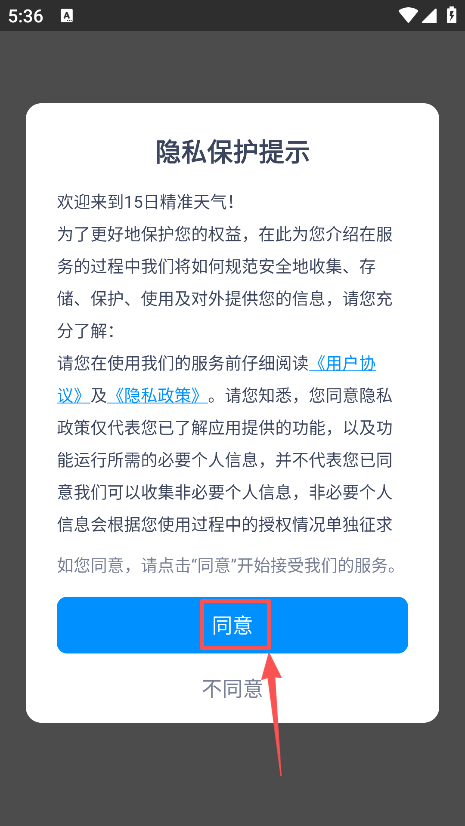 15日精准天气最新版