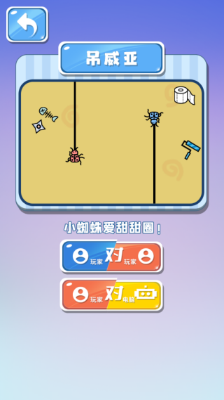 双人坦克大作战
