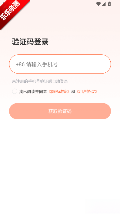 免费短剧全集  安卓版截图2
