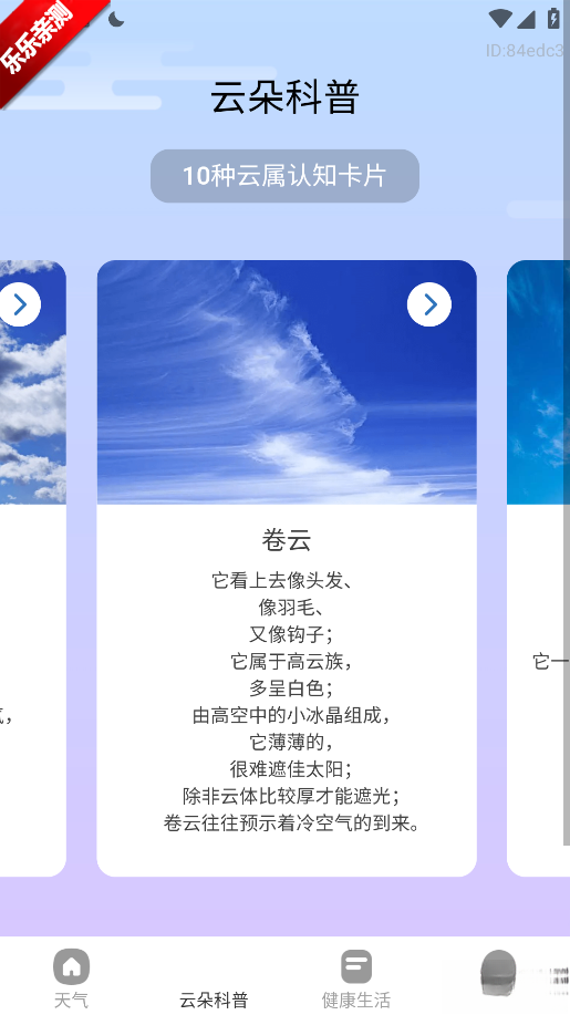 15日精准天气最新版截图2