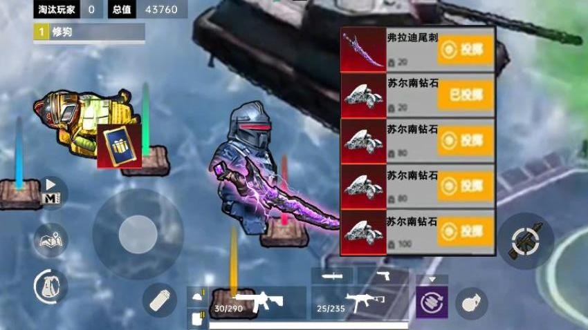 修勾地铁BOSS战役游戏