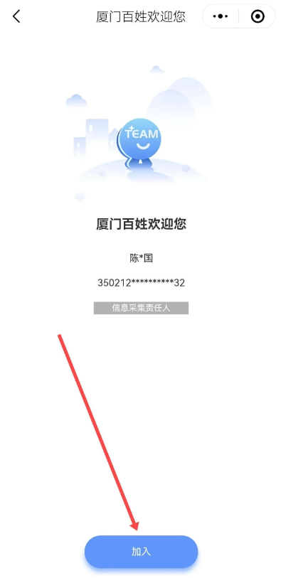 厦门百姓最新版