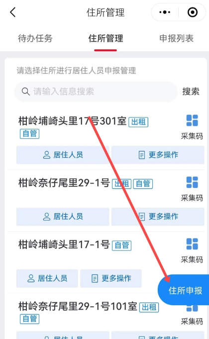 厦门百姓最新版